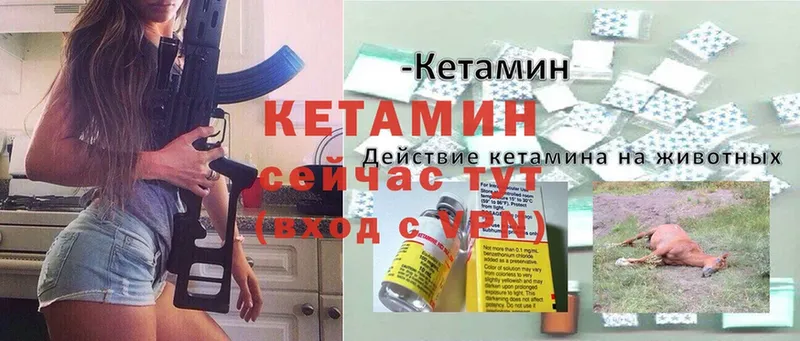 КЕТАМИН ketamine  где продают   Тулун 